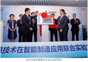 儀綜所與三菱電機(jī)共建聯(lián)合實(shí)驗(yàn)室，達(dá)成戰(zhàn)略合作，引領(lǐng)產(chǎn)業(yè)智能化升級(jí)